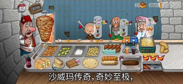 老爹汉堡店中文版破解版（街边的卷饼摊）
