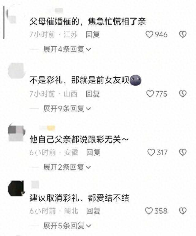 新郎消失七天后被找到，女方一句话惹众怒，真相背后藏着哪些事？