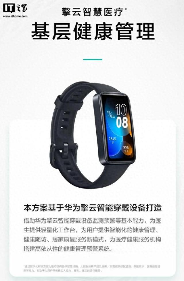 华为终端商用推出擎云 HAY10