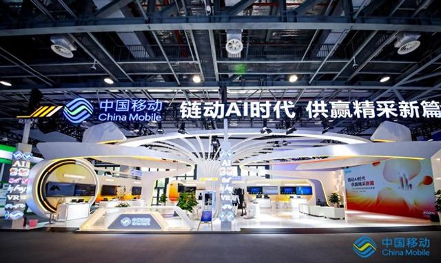 中国移动精彩亮相全国供应链创新展