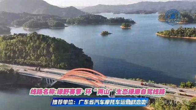 火热出圈！全国推荐的“宝藏自驾线”就在从化→