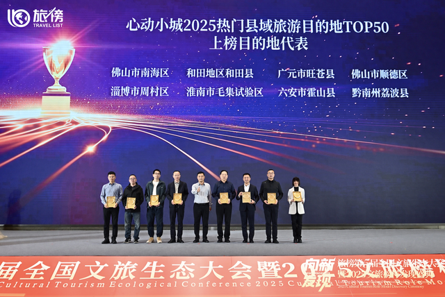 揽获多项殊荣，南海文旅荣耀绽放！