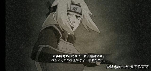 火影纲手邪恶小游戏（火影动漫游戏混剪暴力纲手）