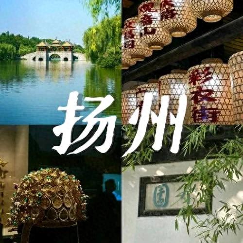 江苏扬州旅游攻略：古韵新姿的“运河明珠”之旅