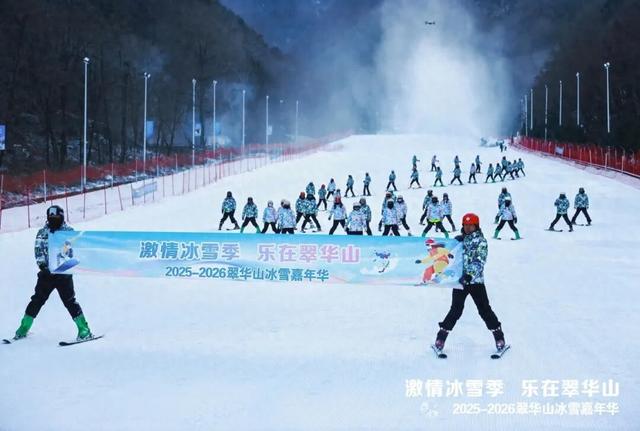 翠华山冰雪嘉年华来了！快来点燃冬日激情