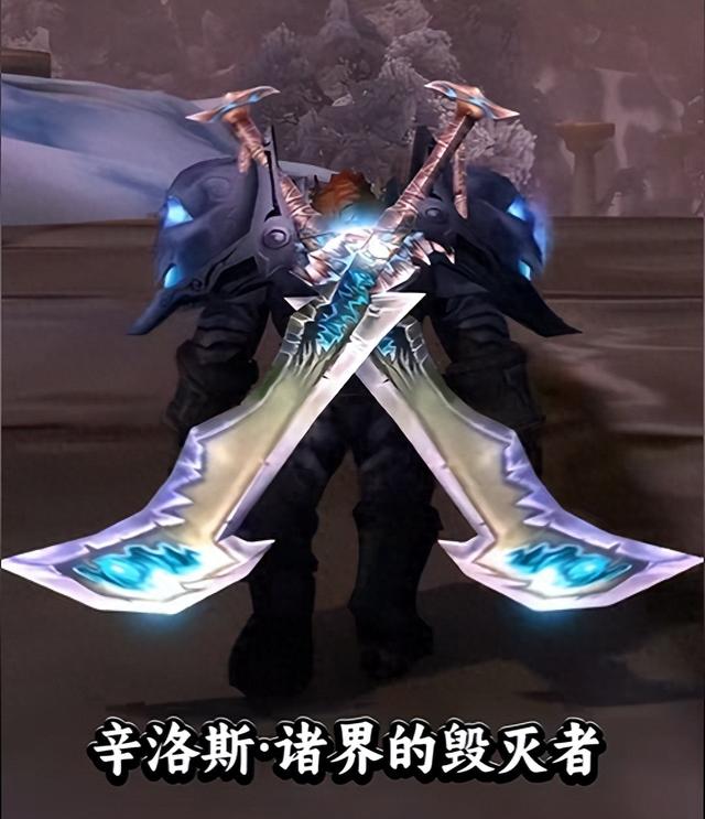 dnf灭龙魔导士特效（魔兽世界怀旧服最值得刷的幻化）