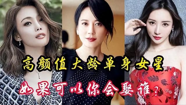 名人的资料（内地娱乐圈7位年逾50仍未婚的著名女星）