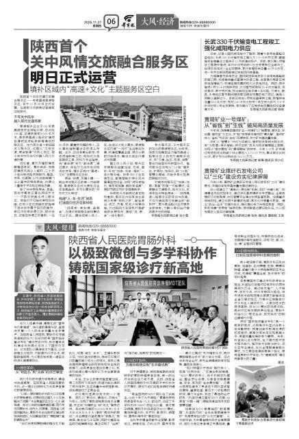 陕西首个关中风情交旅融合服务区明日正式运营 填补区域内“高速+文化”主题服务区空白