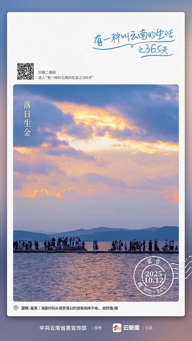 “黄金经济带” 烟火气超浓——有一种叫云南的生活之365天