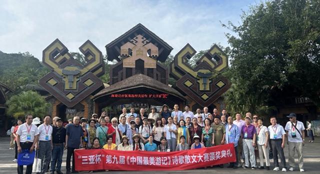 送给参加“三亚杯”中国最美游记盛会的文友们