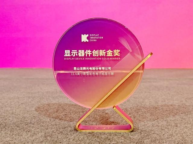 国际金奖！“不插电的显示屏”昆山造！
