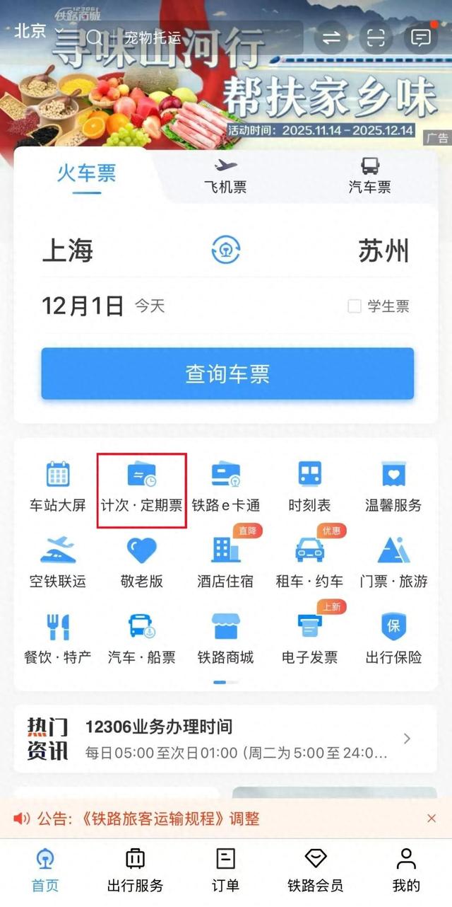15日畅游长三角“随心乘”！怎么玩？有哪些线路？“薅羊毛”攻略来啦～
