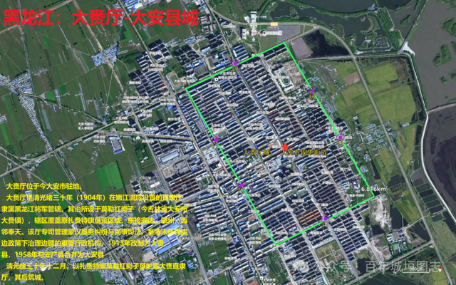 黑龙江：大赉厅（县）城-大安县城