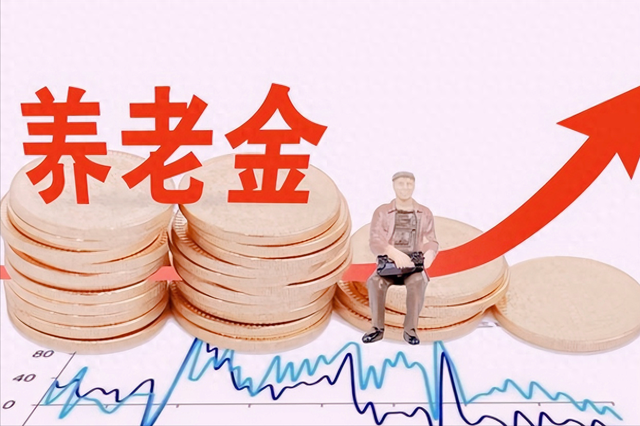 机关事业单位早退、中退、晚退之间的养老金差距是否有破局之道？