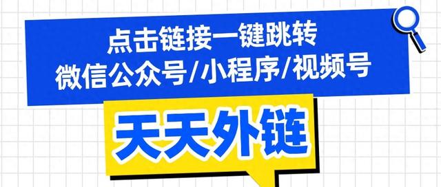 微信群二维码怎样生成（链接跳转微信群二维码怎么弄这里有方法）