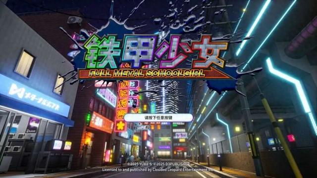 战斗少女无限武器（铁甲少女简评十分上头的动作射击游戏）