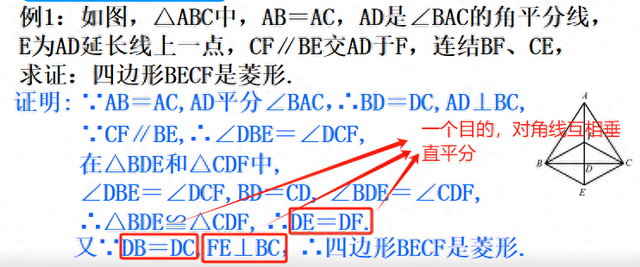 菱形的对角线相等对不对为什么（灵活运用菱形的判定和性质）
