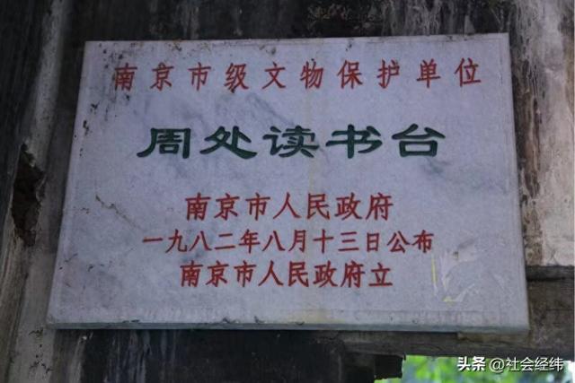 【每日一景】修缮重启！寻迹南京周处读书台的千年古韵与时光记忆
