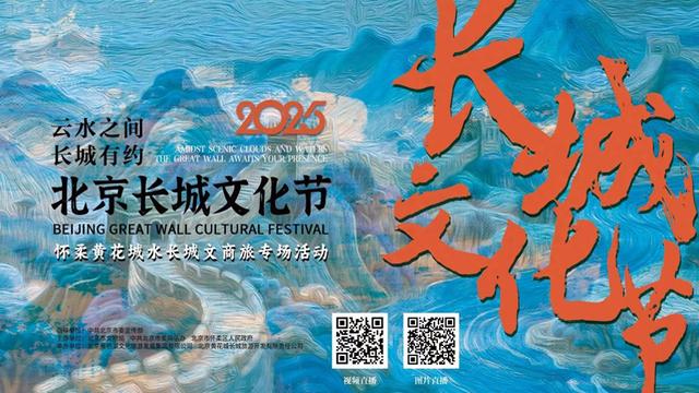“双节”将至，怀柔将上新这些好去处