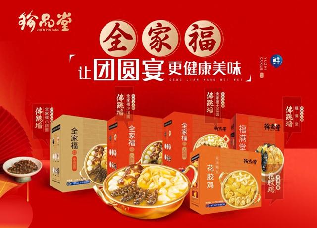 珍品堂即食鱼胶价格 2026年珍品堂即食鱼胶价格查询