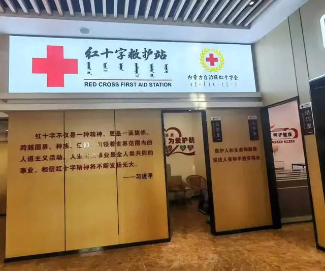 蒙观察 | 呼和浩特市建设景区红十字救护站 为旅游安全保驾护航