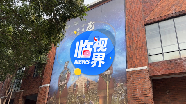 临视界 | 坐战车，沉浸式解锁秦文化~