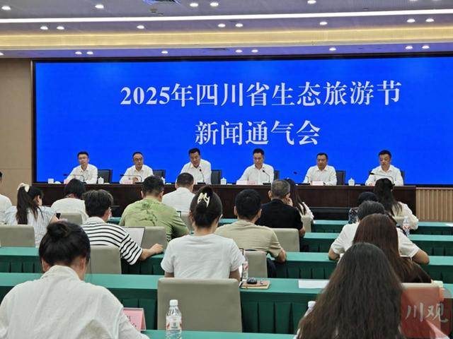 大熊猫带你“森”呼吸！四川省生态旅游节下周在雅安荥经开幕