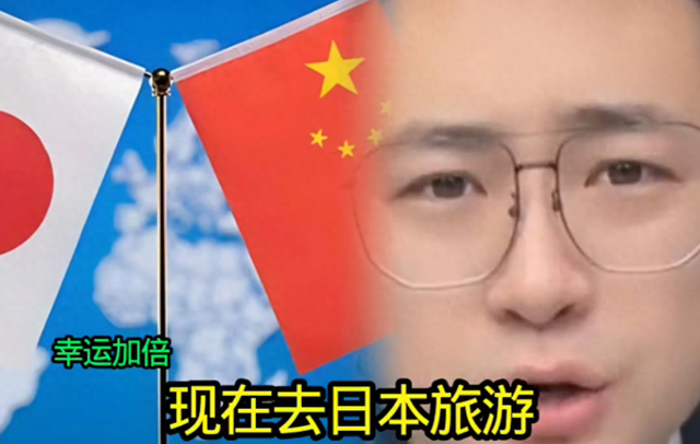 当下国际局势：为什么仍然有大批中国游客，选择前往日本旅游？