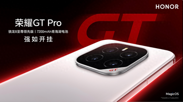 荣耀“狠起来”不讲武德，16GB+512GB+7200mAh，高配旗舰悄然发力