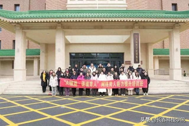 学校“AI赋能·铸魂育人”培训班赴历史文化场馆开展实践教学