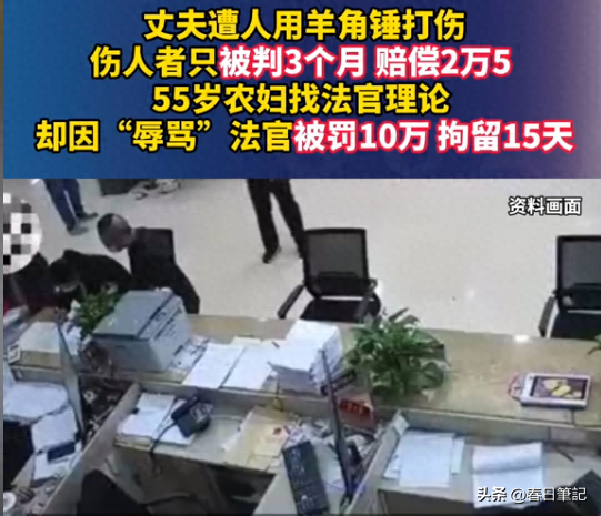 辱骂法官事件新后续！现场监控曝光，更多细节被扒，网友直呼活该