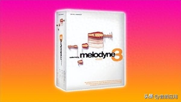声卡优化软件（Melodyne 3 音高修正软件20年前发行）