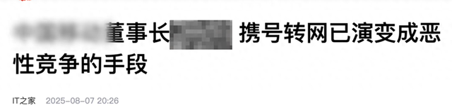 流量卡套路多到离谱！运营商批携号转网恶意竞争, 用户:没它才真坑