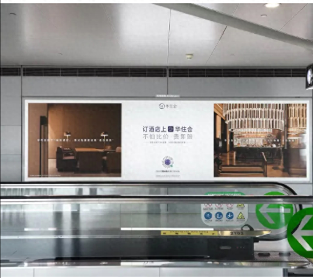 暑期亲子游、“特种兵”请收好：华住会订酒店 “不用比价” 攻略！