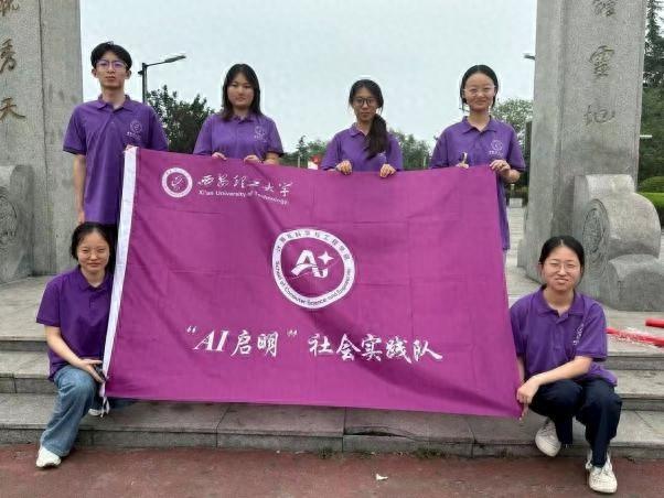 青春赋能AI科普 校社联动弥合数字鸿沟