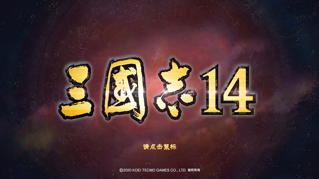 happyking三国志无敌版（三国志14测玩）