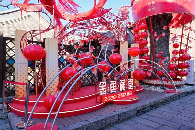 会馆大开箱——2026前门东区新春非遗奇珍妙会落幕