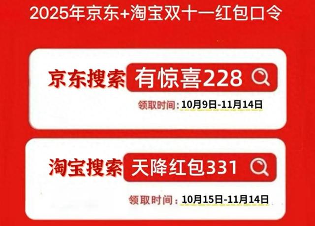 2025天猫淘宝双十一活动攻略，淘宝双11玩法升级，淘宝双11满减规则，淘宝双11活动入口10月20日尾款抢购