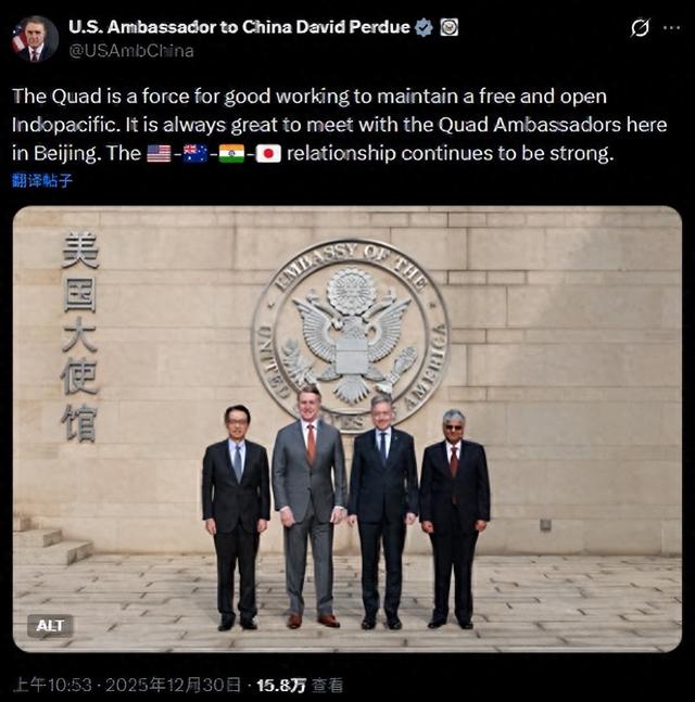 美日印澳四国代表，紧急在北京碰头	，公然在中国眼皮底下搞事？