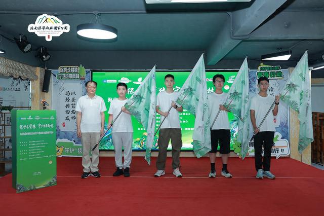 45名青少年将走进国家公园探秘海南热带雨林