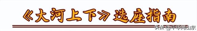 泉城欧乐堡华林大剧院《大河上下》持续热演 一票畅享黄河文化盛宴