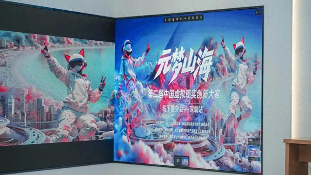激发湾区XR/AI科创动能，“元梦山海”大赛深圳推介会圆满举行！