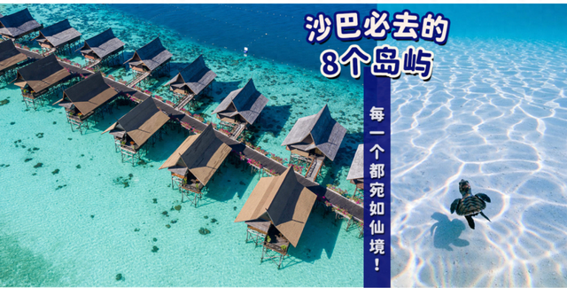 马来西亚沙巴景点 马来西亚沙巴景点有什么山