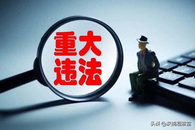 重大违法！证监会拉响高危警报，晴天霹雳！6万股民灾难临头