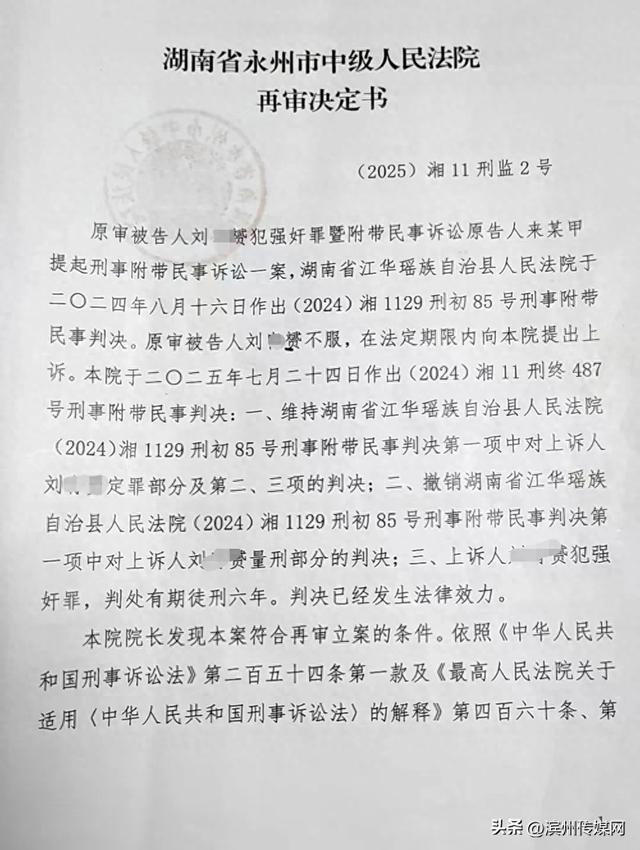 “90后”医生被控强奸2名未成年女孩，受害者均为其网友，二审被判6年后申诉，再审其父作无罪辩护