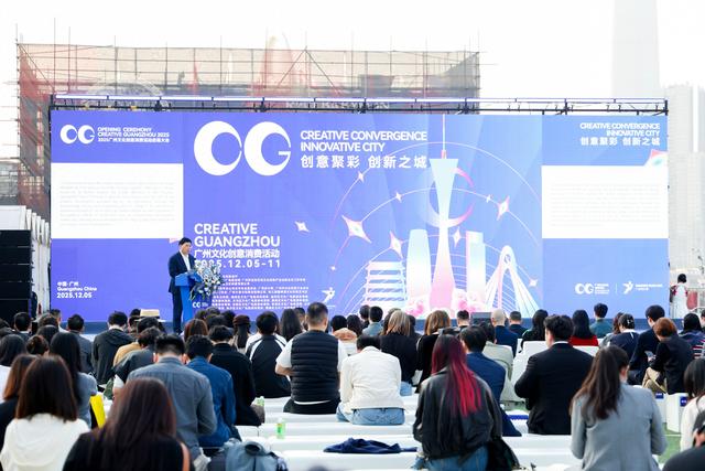 2025创意广州启幕！“百美空间+专属线路”解锁羊城新玩法