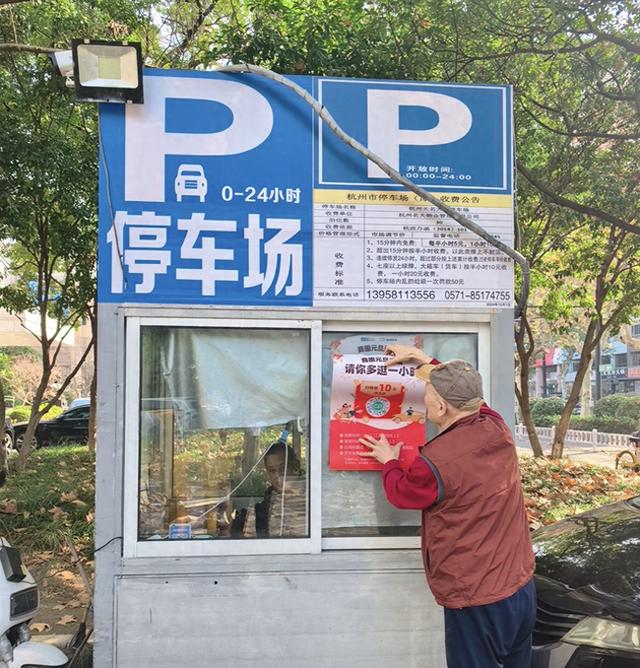 一万张停车券今起免费领！元旦来武林广场多逛一小时