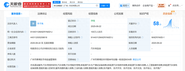 新石器无人车在广州成立科技公司