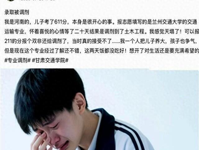 天塌了，河南611分考生听老师建议，被调剂到兰州交大土木工程