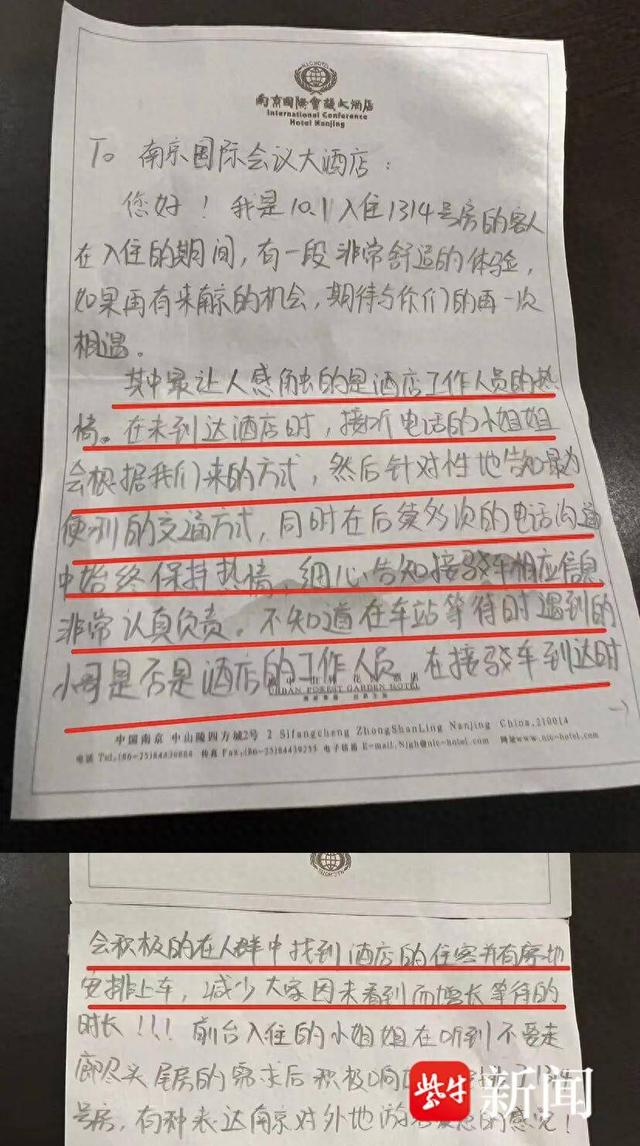钟山风景区游客留下感谢信，周边居民点赞出行道路更畅通